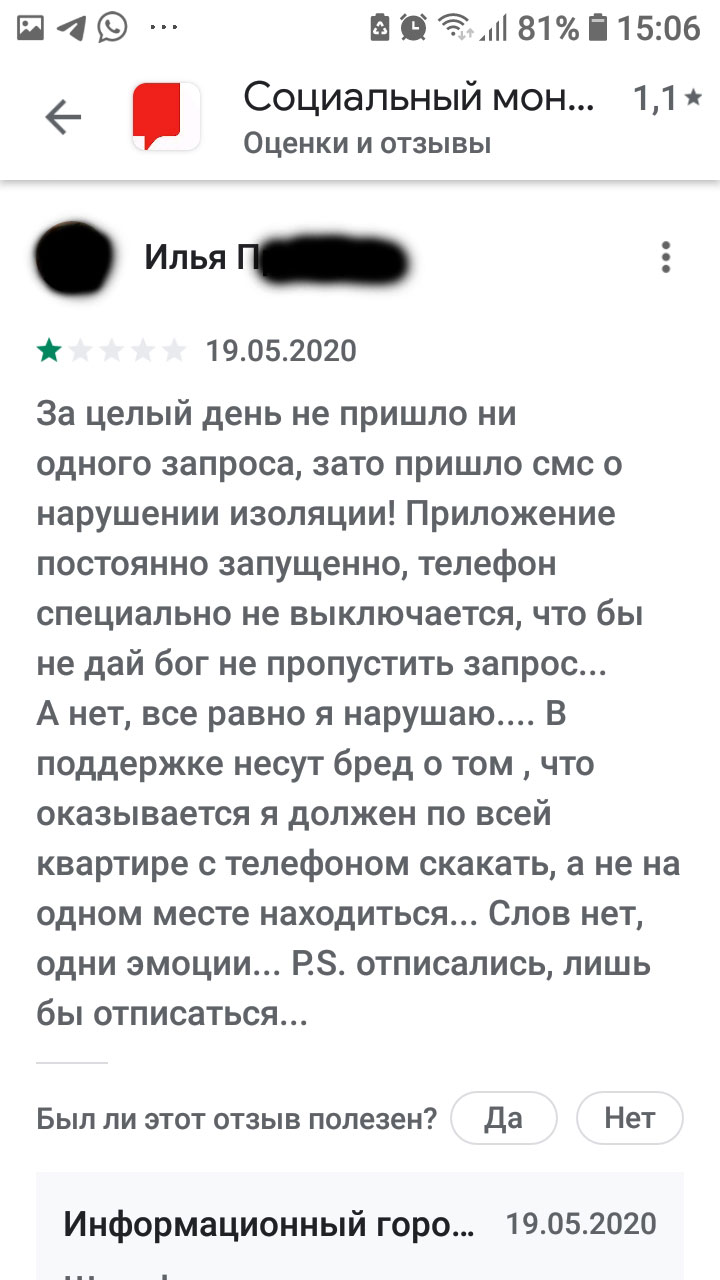 Новый День: Это издевательство – все футболят, сил нет бороться… – москвичи требуют запретить Социальный мониторинг