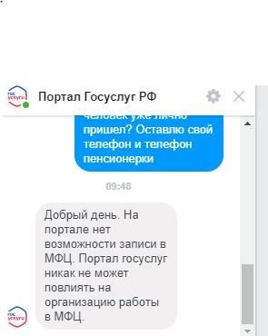 Новый День: В Крыму судьбы мира вершат привратники и мелкие клерки: репортаж РИА Новый День о доступности госуслуг в РК