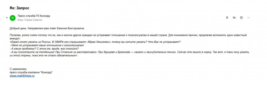 Новый День: Пригожин о вирусном ролике ФАН: журналисты хотели показать, что их не устраивает отношение к геям