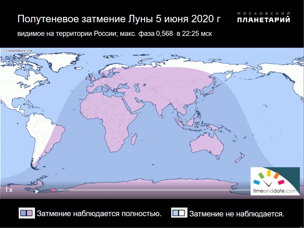 Новый День: Большинство россиян смогут увидеть земляничное полутеневое затмение Луны