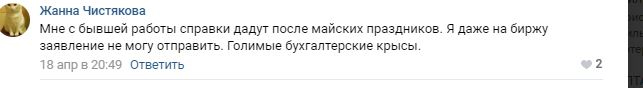 Новый День: Без труда: в Крыму в разы выросло число безработных