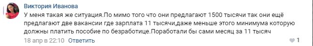 Новый День: Без труда: в Крыму в разы выросло число безработных