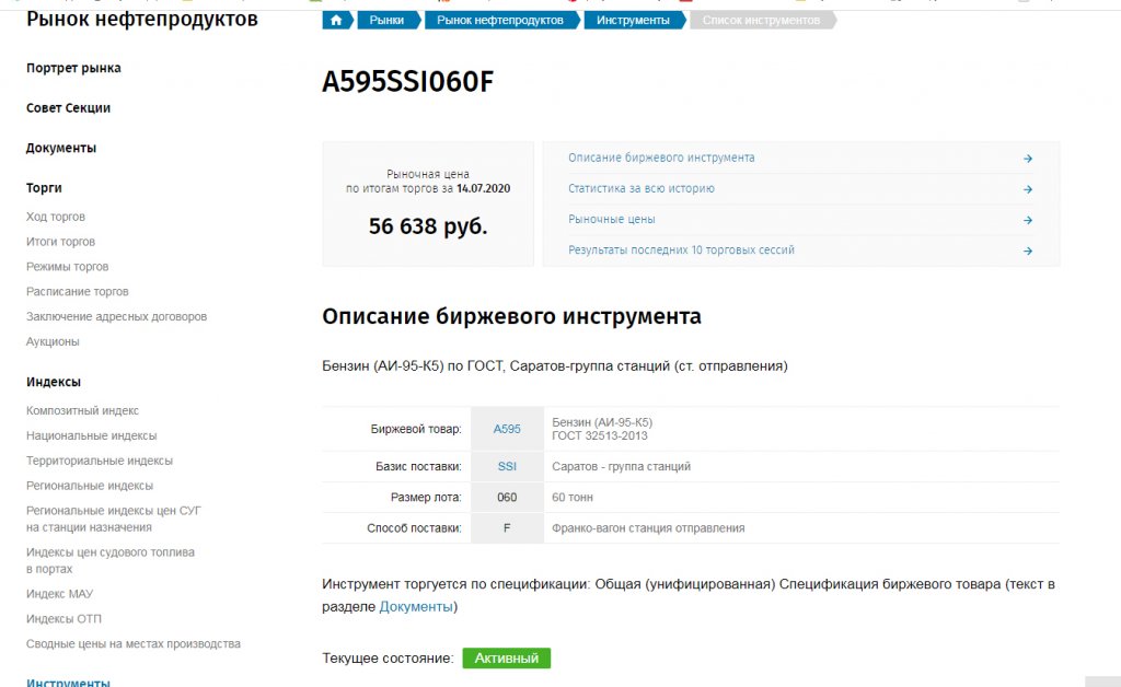 Новый День: В Крыму владельцы АЗС получают прибыль в 5 раз больше, чем на материке