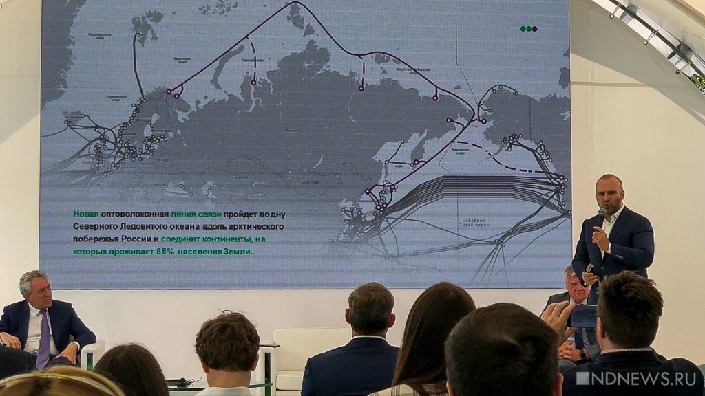 Новый День: По дну Северного Ледовитого океана проложат интернет-кабель, соединяющий Европу и Азию