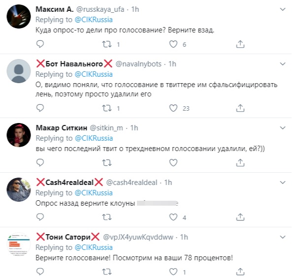 Новый День: ЦИК удалила итоги опроса в Twitter о трехдневном голосовании. Россияне возмущены