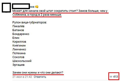 Новый День: Жители Петербурга призвали Беглова сократить своих помощников вместо деятелей культуры