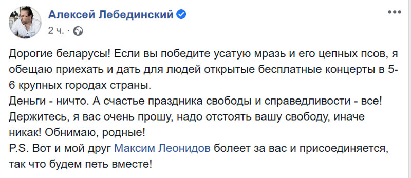 Новый День: Надо отстоять свободу, иначе никак! Профессор Лебединский пообещал бесплатные концерты в Белоруссии после ухода Лукашенко