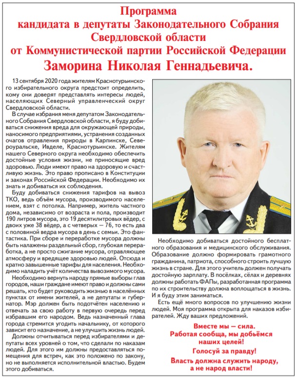 Новый День: Я – эпоха, дайте помещение и лицо с бородой – кандидаты в заксо вышли в СМИ (ФОТО)