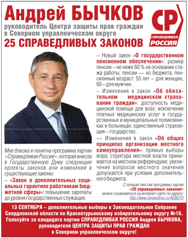 Новый День: Я – эпоха, дайте помещение и лицо с бородой – кандидаты в заксо вышли в СМИ (ФОТО)