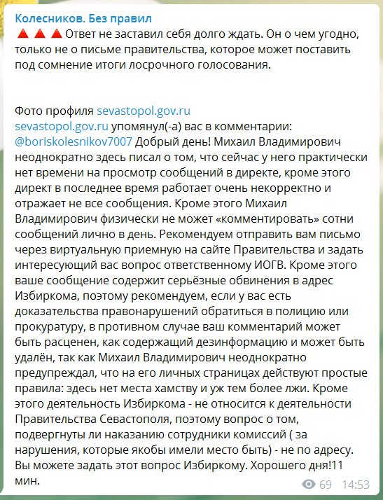 Новый День: Имидж Развожаева трещит по швам: градоначальник не отвечает на неудобные вопросы