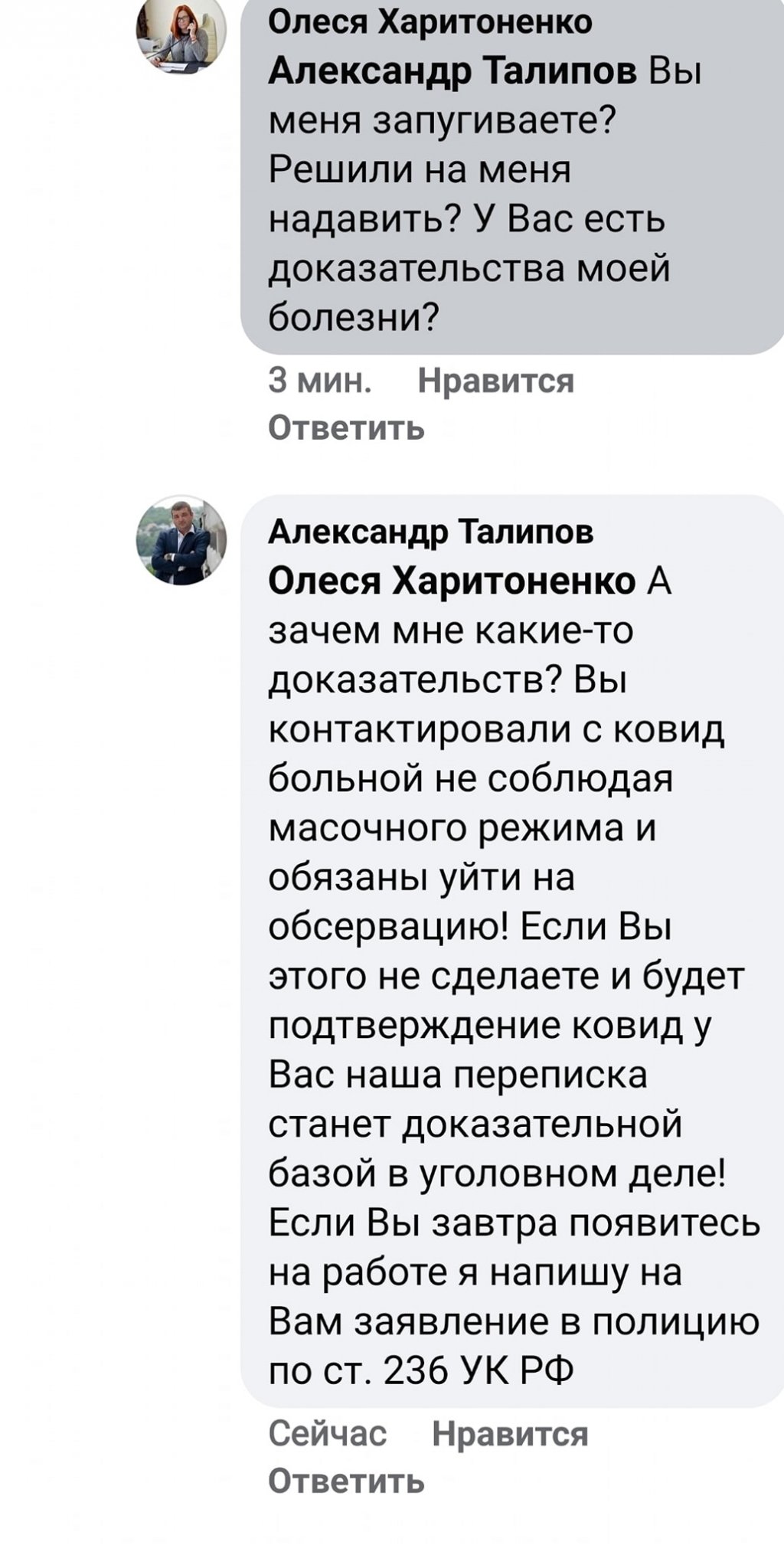 Новый День: Подхватившую ковид вице-премьера Крыма требуют уволить и привлечь к уголовной ответственности