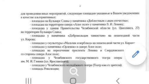 Новый День: Текслер приглашен: сегодня в Челябинске состоится митинг За чистый воздух!