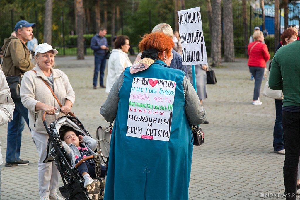 Новый День: Мы не тараканы! В Челябинске состоялся митинг Хватить нас травить! (ФОТО, ВИДЕО)