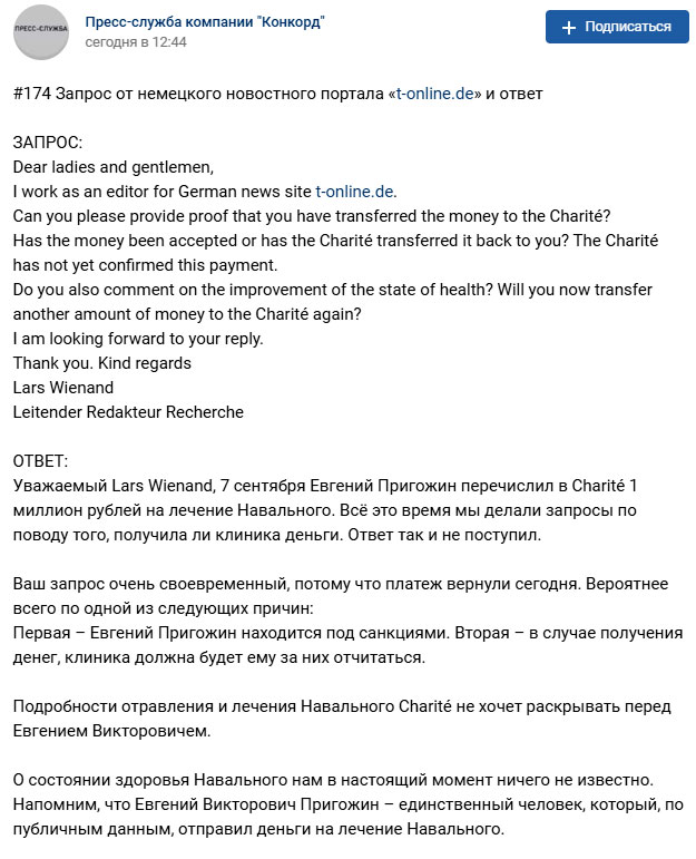 Новый День: Помощь Навальному в виде миллиона от Пригожина не дошла до адресата