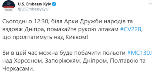 Новый День: Американские военные самолёты демонстративно пролетели над Киевом и другими украинскими городами