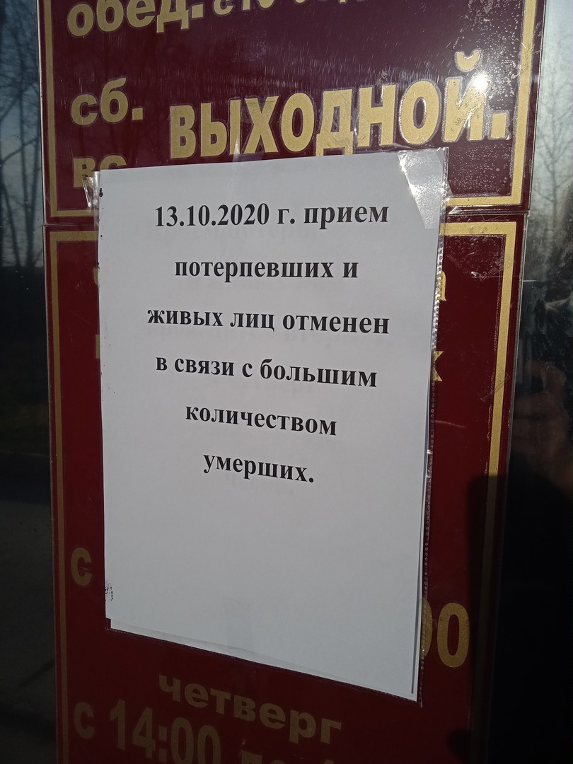 Новый День: В пермском городе бюро СМЭ отменило приемы в связи с большим количеством умерших (ФОТО)