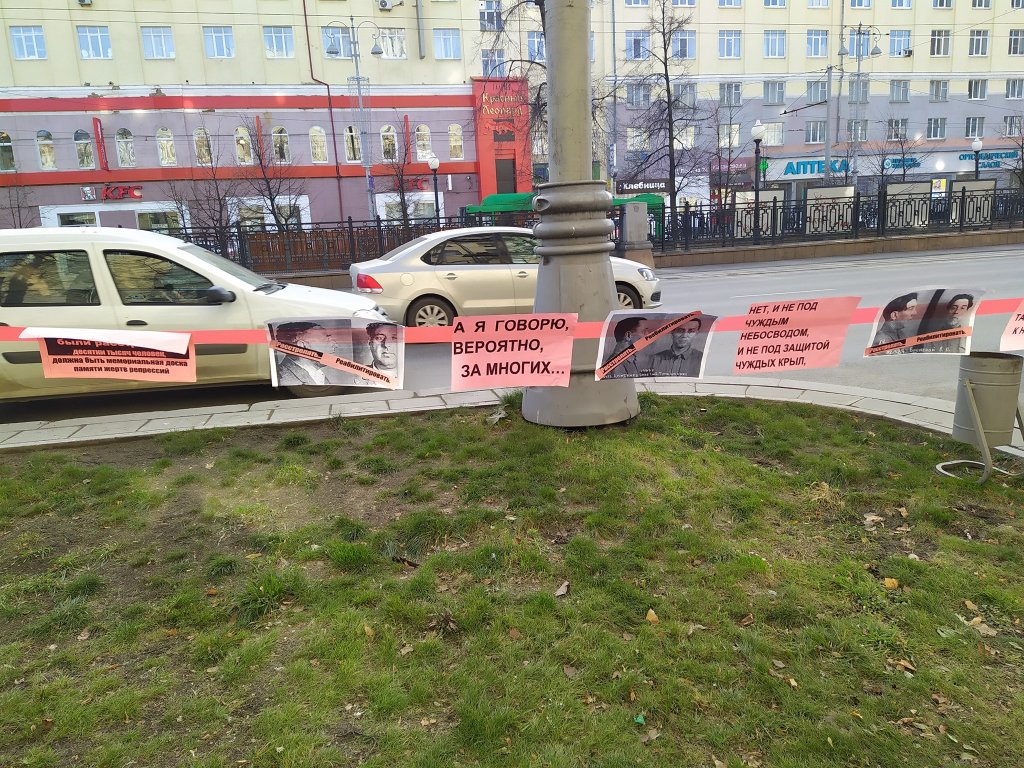 Новый День: В Екатеринбурге почтили память жертв политических репрессий (ФОТО)