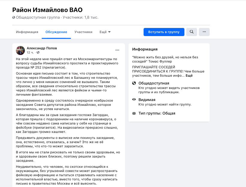 Новый День: Скандал: в Москве депутат подала заявление в СКР на своего коллегу из-за обвинений в намеренном заражении covid-19