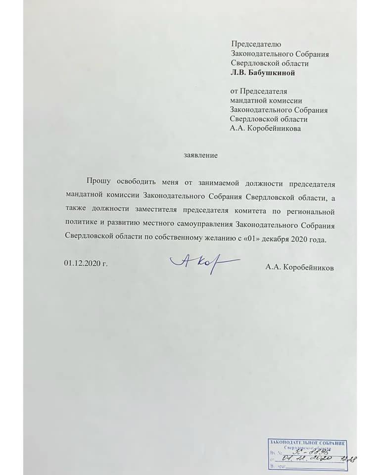 Протокол мандатной комиссии образец