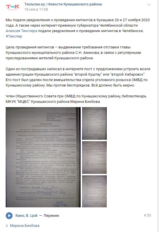 Новый День: Прецедент: суд оштрафовал общественницу за публикацию уведомления о проведении митинга