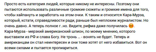 Новый День: Пригожин прокомментировал активность Кара-Мурзы: пытается хайпануть