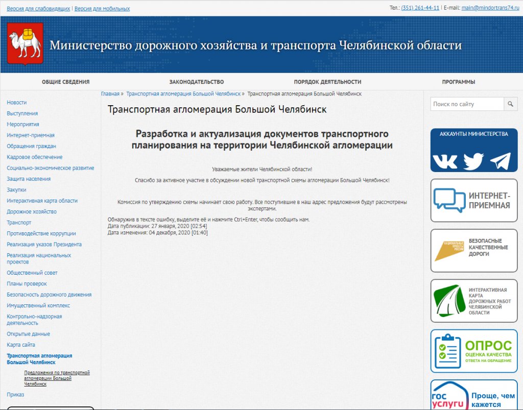 Новый День: Мечты и прожекты: разработчики рассказали, каким видят общественный транспорт Челябинской агломерации в 2030 году