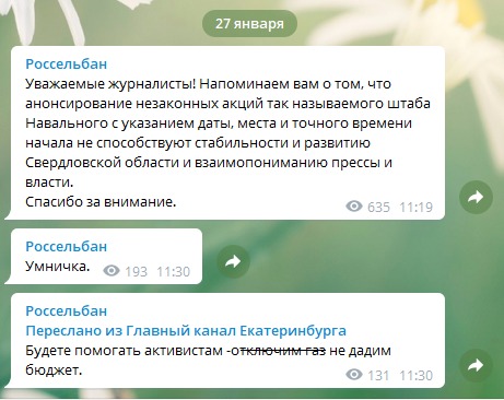 Новый День: Провластный телеграм-канал пообещал лишить журналистов денег за новости об акциях протеста (СКРИН)
