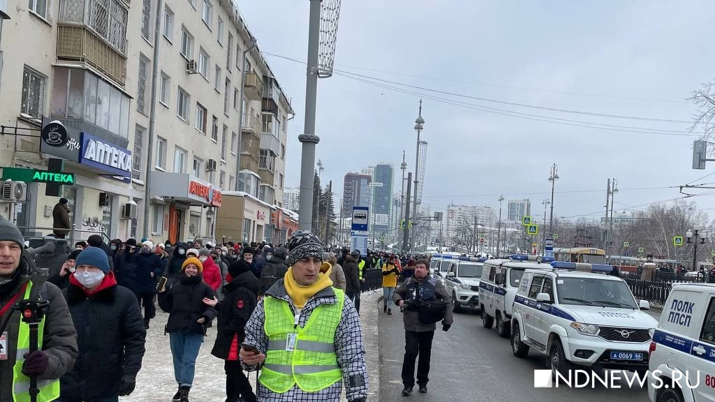 Новый День: В Екатеринбурге началось шествие оппозиционеров в окружении полиции (ФОТО)