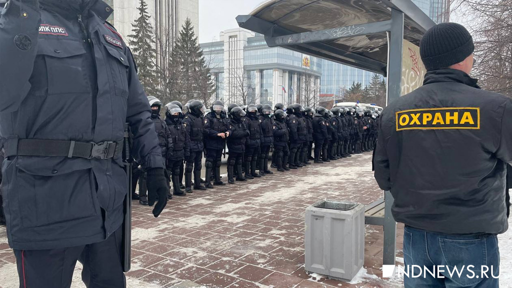 Новый День: На екатеринбургской акции в защиту Навального задержано 32 человека (ФОТО)
