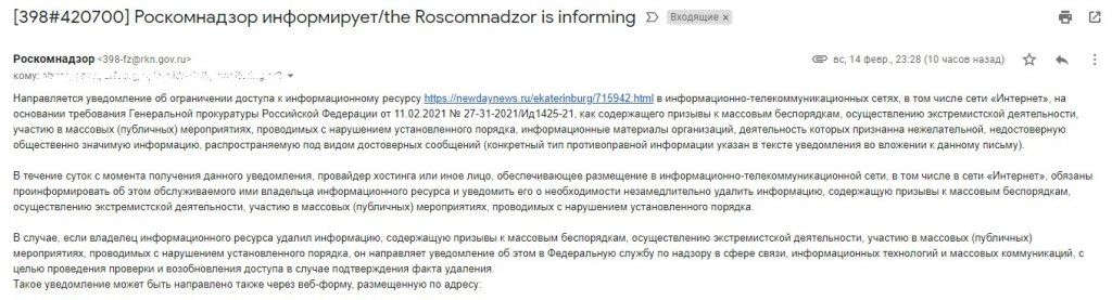 Новый День: Роскомнадзор требует удалить с сайта Нового Дня информацию о фонариках