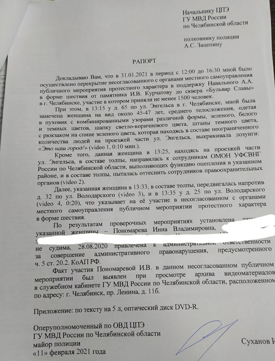 Новый День: Челябинку признали виновной в попытке оттеснить силовиков. Судили без адвоката