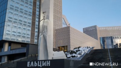 Ельцин-центр отменяет часть массовых мероприятий из-за коронавируса