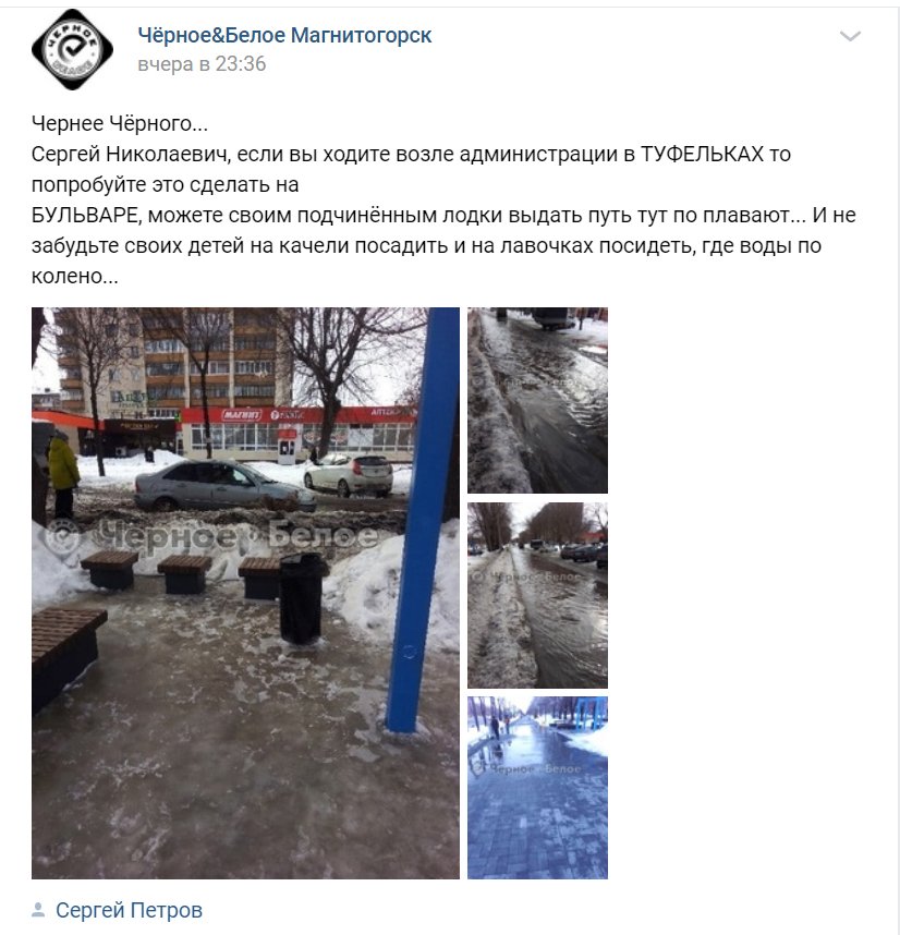 Новый День: В Магнитогорске затопило только что отремонтированный образцовый бульвар