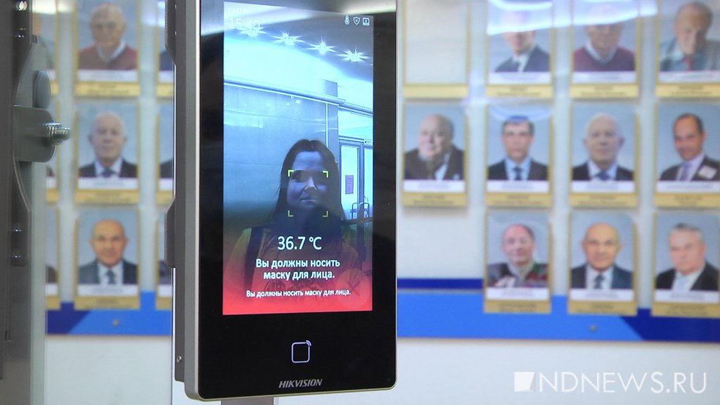 Новый День: На Урале ставят тепловизоры с алгоритмом распознавания лиц (ФОТО, ВИДЕО)