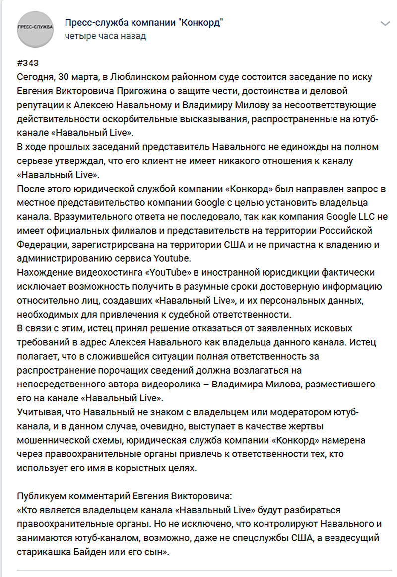 Новый День: Пригожин поможет Навальному найти мошенников-владельцев канала Навальный Live
