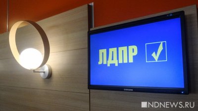 ЛДПР отвоевала один мандат у «Единой России» в Екатеринбургской думе