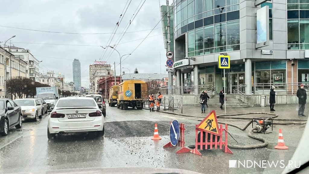 Новый День: Водоканал перекрыл движение по центральной улице Екатеринбурга (ФОТО)