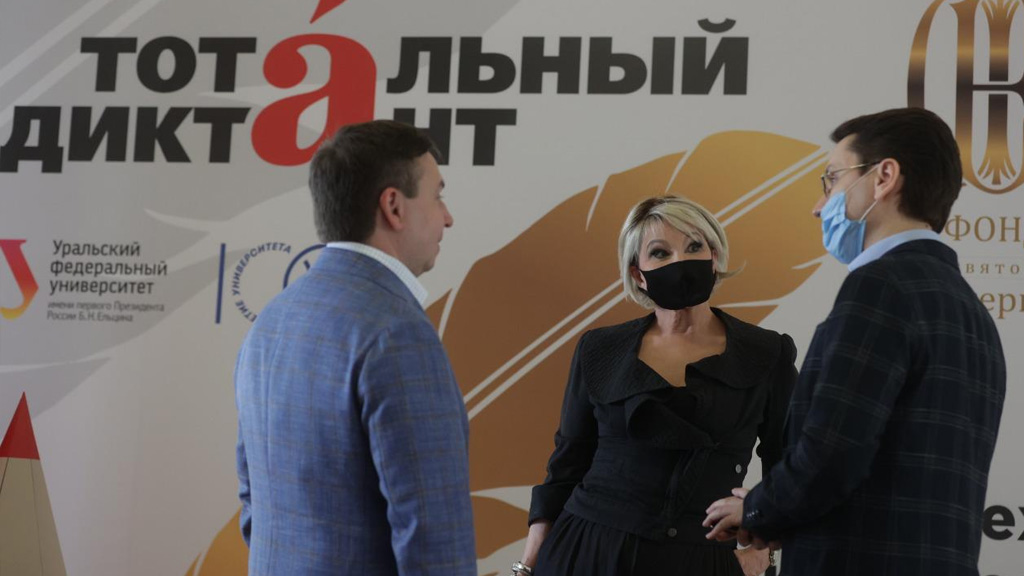Новый День: Татьяна Веденеева прочитала Тотальный диктант в Екатеринбурге (ФОТО)