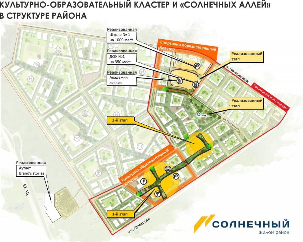 Новый День: Жителей Екатеринбурга зовут выбрать, как будет выглядеть парк в Солнечном