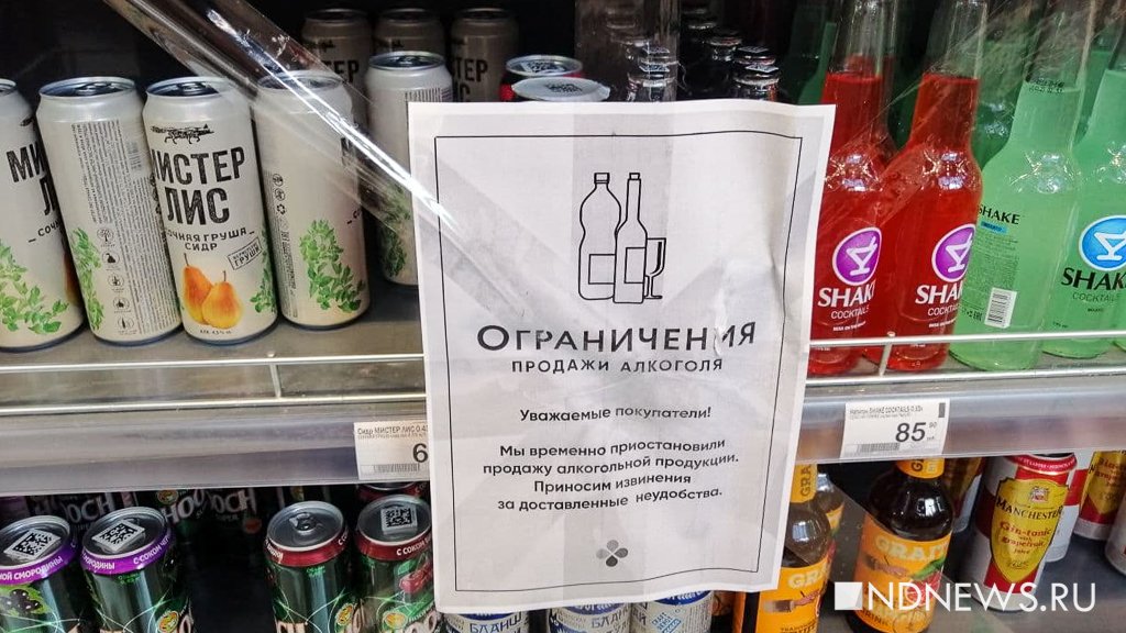 Новый День: В магазинах Перекресток запретили продавать алкоголь, кроме пива (ФОТО)