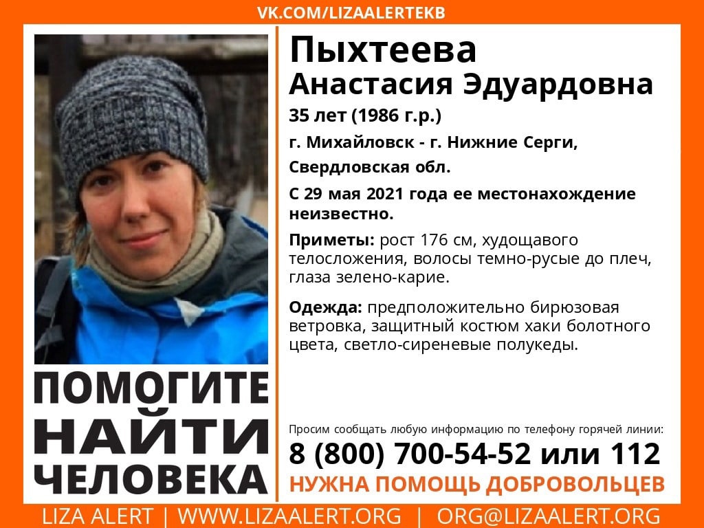 Новый День: Возбуждено дело об убийстве пропавшей туристки из Перми