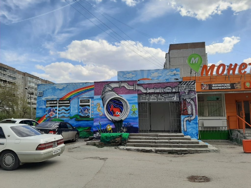 Новый День: На окраинах Екатеринбурга появились новые граффити – проект реализован с помощью партии Новые люди (ФОТО)
