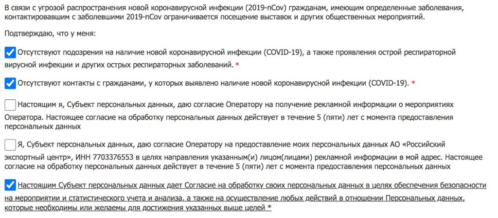 Новый День: Организаторы Иннопрома передумали отдавать персональные данные участников спамерам