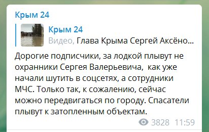 Новый День: PR-подстава: глава Крыма рискует утонуть из-за скандала в Керчи (ВИДЕО)