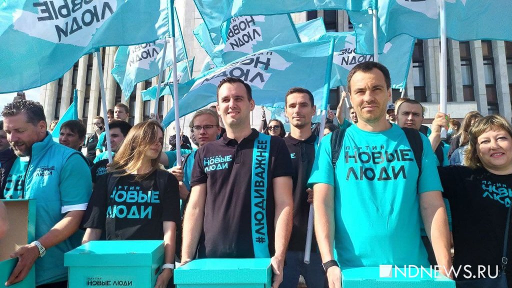 Новый День: Партия Новые люди в Екатеринбурге первой сдала в избирком подписи избирателей (ФОТО)