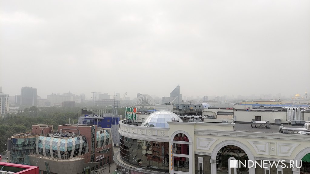 Новый День: Министр: смог над Екатеринбургом – это дым от пожаров в Якутии (ФОТО)