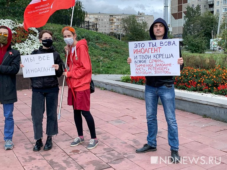 Новый День: В Екатеринбурге прошел митинг против закона об иноагентах (ФОТО)