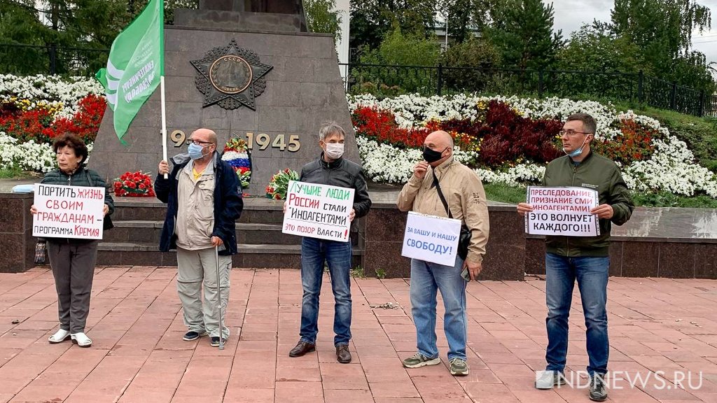 Новый День: В Екатеринбурге прошел митинг против закона об иноагентах (ФОТО)