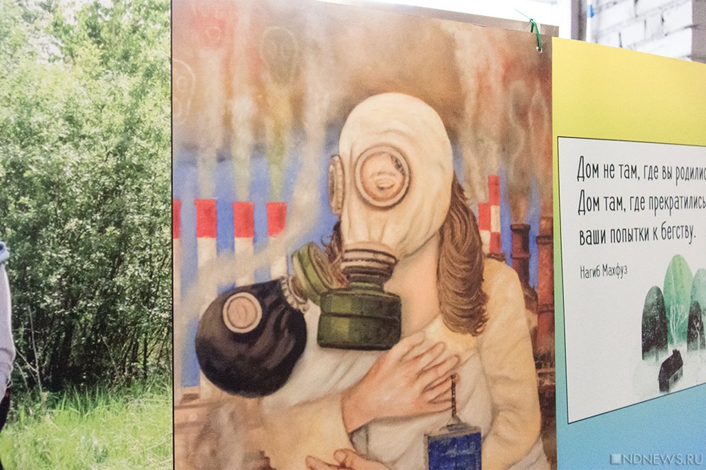 Новый День: Хотим дышать!: в Челябинске открылась экологическая выставка (ФОТО)