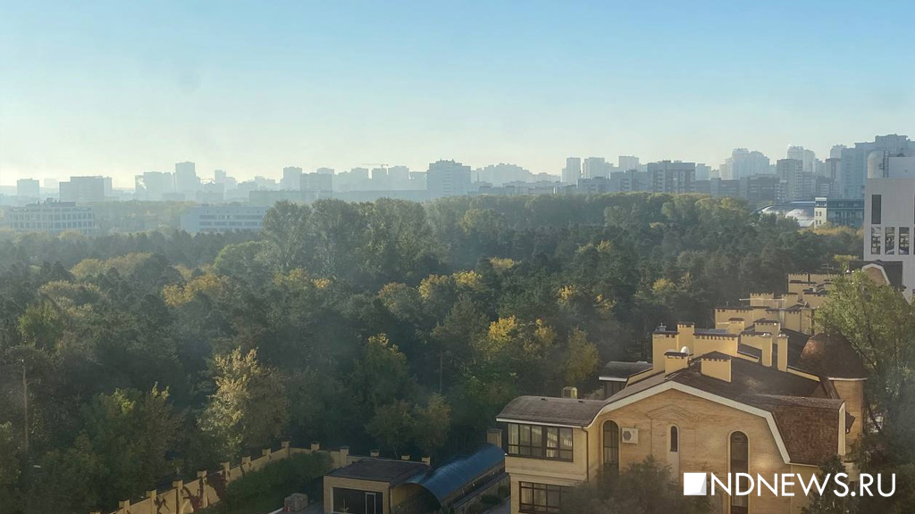 Новый День: Утром Екатеринбург окутал густой туман (ФОТО)